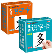 嬰幼兒寶寶早教卡片 無圖識字卡片 數(shù)學(xué)卡片 數(shù)字卡片1-100  拼音卡片 0-1-2-3-6歲學(xué)齡前兒童用 全腦記憶幼兒園早教卡片看圖識字識數(shù)國際音標(biāo)拼音大卡 唐詩兒歌水果蔬菜閃卡啟蒙早教黑白卡 無