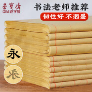 【全網(wǎng)低價】榮寶齋 書畫宣紙 毛邊紙 書法練習(xí)專用 寫毛筆字仿古竹漿米字格作品 竹漿毛邊米字格9cm*28/50張