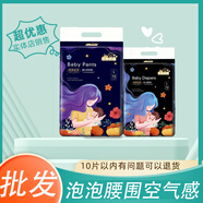 片片爽巴布樂(lè )園森柔秘語(yǔ)拉拉褲泡泡腰圍空氣褲 拉拉褲XL碼62片