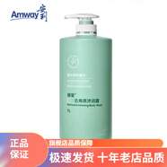 安利雅蜜系列 去角質(zhì)沐浴露 升級款 綠色 1L