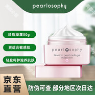 真珠美學(xué)真珠美學(xué)洗面奶精華水乳BB霜面霜面膜補水保濕護膚品套裝補水保濕 玫瑰面膜