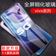特七 適用iQOOZ5鋼化膜vivoy7s全屏iqooz3抗藍(lán)光iqoo neo3防爆z5x玻璃膜z1x手機(jī)屏保護(hù)貼膜IQOO3防摔膜 【iQOO Z1X】全屏鋼化膜