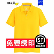 華夏尚 工作服夏季t恤定制印字logo廠服工衣男刺繡公司文化衫polo衫工裝 黃色 2XL