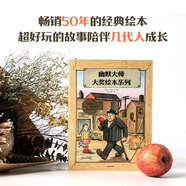 幽默大師大獎繪本系列（套裝共8冊）誰拿了紅蘋果+菲利克斯書中歷險(xiǎn)記+浣熊逃走了+馬蒂爾達(dá)的貓+破爛王尼瑟去非洲+我的外公是海盜+小司機(jī)厄尼+抓住法比安