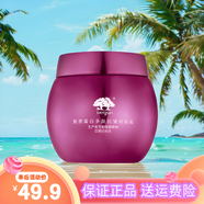 美肌顏 Mergian美肌顏膠原蛋白多肽填充霜抗皺補水化妝護膚品保濕霜 美肌顏填充霜1瓶