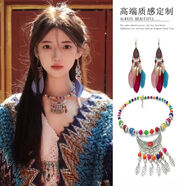 海伊朵民族風(fēng)長(zhǎng)款流蘇串珠羽毛耳環(huán)波西米亞氛圍感耳墜云南大理拍照旅行 彩色額鏈+彩色耳環(huán)