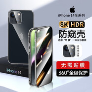 鑫京都 蘋(píng)果14pro手機(jī)殼防偷窺iPhone14 ProMax保護(hù)套免貼膜全包鏡頭防摔金屬磁吸 蘋(píng)果14【黑色 防窺】升級(jí)防摔 免貼膜