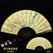 絲兿堂男士折扇定制中國(guó)風(fēng)扇子雕刻絲綢大絹扇古典扇古風(fēng)男扇禮品折扇 黑竹雕刻柄-百鳥(niǎo)朝鳳