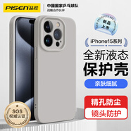 品勝 適用蘋(píng)果15Pro Max手機(jī)殼 iPhone15ProMax柔性液態(tài)殼全包防摔防磨親膚超薄保護(hù)套軟殼 鈦灰色