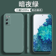 喬致 三星s20fe液態(tài)硅膠SM-G781B手機殼Galaxy直邊魔方一SMG781B防摔保護套 三星S20FE/SM-G781B 【經(jīng)典黑】直邊硅膠殼+鋼化前膜