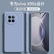 顧京 vivoX90s手機(jī)殼V2241HA新款5G液態(tài)硅膠鏡頭全包圍防摔超薄簡(jiǎn)約男女保護(hù)套 vivo X90s【薰衣灰】單殼+水凝膜