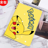 珍宜 蘋果iPad mini2保護(hù)套mini1432保護(hù)殼7.9英寸迷你平板電腦mini7軟殼A1489全包防摔支撐休眠卡通殼 星星皮卡丘 mini4/5