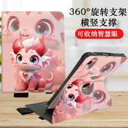 尚旬 步步高S9保護套旋轉(zhuǎn)可放筆A7/A6學(xué)習機A8外殼11.6學(xué)生電腦殼子X3卡通防摔12.7橫豎支撐皮套12.4皮 粉色乖乖龍【收藏送觸控筆】 步步高S9/S8-14.2英寸