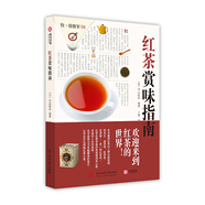 飲食教室：紅茶賞味指南
