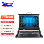 科創(chuàng)KVM切換器vga口17英寸液晶顯示屏8口服務(wù)器機(jī)柜專用切換器四合一機(jī)架切換器 KC-1916U