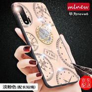 mlnew 華為nova6手機殼nova5/pro保護殼5i/pro手機套nova4/3 5G手機套 nova6 4G版【淡粉】