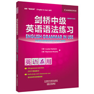 劍橋中級英語語法練習(xí)（劍橋“英語在用”English in Use叢書 第四版中文版）