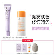 姬芮Za姬芮防曬霜+隔離霜套裝美白保濕控油妝前乳防水不流白湯正品 柔光紫+防曬霜 R+美妝蛋