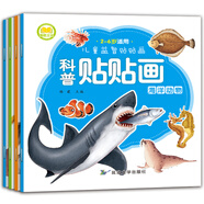2-6歲兒童科普動物貼貼畫（共4冊）極地動物+肉食動物+海洋動物+野生動物