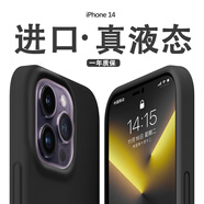 Karen Burton 適用蘋果14promax手機(jī)殼 iPhone液態(tài)硅膠保護(hù)套超薄全包防摔磁吸 【午夜黑】MagSafe磁吸款丨液態(tài)硅膠丨肌膚手感 iPhone14ProMax手機(jī)殼