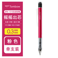 Tombow日本Tombow蜻蜓mono自動鉛筆搖搖出鉛帶橡皮替芯低重心小學(xué)生繪圖畫畫考試活動鉛自動筆限定復(fù)古色 0.3粉色 - DPA131