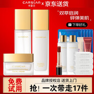 卡姿蘭（Carslan）護(hù)膚品化妝品水乳套裝全套護(hù)膚禮盒補(bǔ)水保濕控油女士官網(wǎng)旗艦款 滋潤(rùn)三件套【水+乳+面霜】