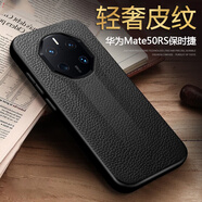 凱彩【高端-大氣】適用華為mate50保時捷手機殼50rs設計荔枝紋真皮手感皮質(zhì)全包防摔保護套 華為mate50rs保時捷手機套