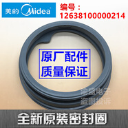 褚袆卉小天鵝滾筒洗衣機TG80-1420WDXG門封密封圈1410WDXS,1422WIDG膠圈