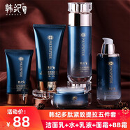 韓紀【這款套盒已賣爆】多肽緊致提拉五件套水乳中老年護膚品套裝媽媽 潔面乳+蜜露+精華乳+緊致霜+BB霜