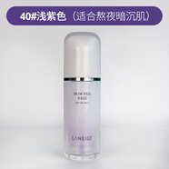 蘭芝（LANEIGE）韓國蘭芝隔離氣墊紫色綠色粉色雪紗防曬霜遮瑕保濕妝前乳 紫色隔離-修飾暗沉膚色