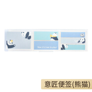 日本KOKUYO國譽(yù)意匠便簽日系卡通可愛少女標(biāo)簽貼長條自粘便簽本小便利貼套盒便攜學(xué)生用標(biāo)記手寫標(biāo)貼紙 便簽套盒-熊貓