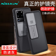 耐爾金 三星S20Ultra手機殼 黑鏡Pro攝像頭保護殼 滑蓋防塵防刮防摔護鏡殼 黑色 三星S20Ultra