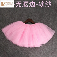 莫代爾兒童舞蹈紗裙半身裙蓬蓬裙芭蕾舞女童舞裙網(wǎng)紗女孩跳舞白紗裙短裙 粉色-軟紗 -花邊松緊-4層紗 M-(適合120-145/體重34-68斤)