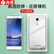 舟殼 適用于小米紅米note3手機(jī)殼全包防摔薄男女保護(hù)套 全包防摔透明殼