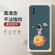 小寸心 華為p20手機殼 華為p20pro保護(hù)套全包防摔直邊液態(tài)硅膠個性創(chuàng)意潮牌宇航員軟殼 華為P20Pro【暗夜綠-YT015散步宇航員】