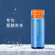 資生堂FT HADASUI Skin肌水沁潤保濕爽膚水保濕曬后修復 爽膚水 400ml
