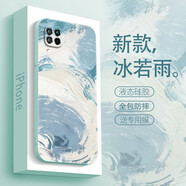圖瑤 華為nova7手機殼7pro液態(tài)硅膠7se保護套男女藝術(shù)感水彩防摔全包直邊軟殼 nova7i 藝術(shù)冰若雨
