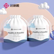 潔麗雅（Grace）一次性洗臉巾加厚母嬰干濕兩用綿柔巾珍珠紋吸水潔面巾60抽*2包