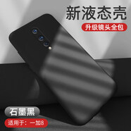 例米 一加8pro手機殼1加8保護套一加八p液態(tài)硅膠軟殼oneplus全包鏡頭1+8防摔por磨砂 一加8【石墨黑】