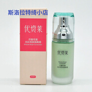 優(yōu)資萊專(zhuān)柜 光彩亮膚隔離霜 茶養光感防護保濕提亮妝前乳女生 淺綠色適合偏紅和暗啞肌膚