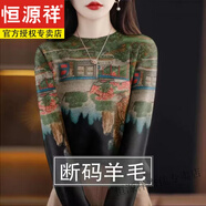 恒源祥羊毛衫女士套頭短款低圓領(lǐng)毛衣春秋季時尚洋氣薄款羊毛印花打底衫 2549【黑色】毛衣 M 建議80-95斤