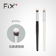 菲絲加芬（FIX+）魔術(shù)馬蹄遮瑕刷遮痘印黑眼圈軟毛美妝刷纖維毛化妝刷 白色馬蹄1支