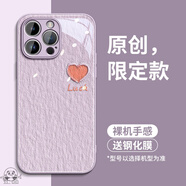 葵也適用蘋果17promax手機(jī)殼air新款iphone16全包鏡頭15防摔14外殼 草紫色簡(jiǎn)約油畫愛心luck+鋼化膜 iPhone 16 Pro Max