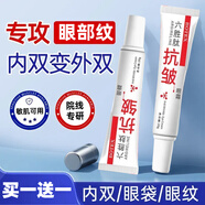 泊蝶（BEOTUA）眼部抗皺眼霜精華油淡化細(xì)紋緊致抗衰老滾珠眼油眼霜