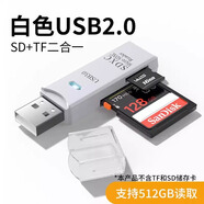 讀卡器usb3.0高速多功能多合一sd內(nèi)存卡tf轉(zhuǎn)換typec電腦插卡u盤 [SUB 白色2.0]SD+TF卡二合一