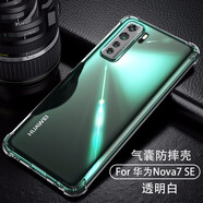 AOYAMIC 適用華為nova7手機殼nova7pro/se保護套氣囊防摔軟殼全包簡約透明超薄硅膠男女 適用于 華為nova7se 5G 透明白 氣囊防摔透明軟殼【單殼】