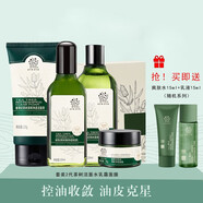 善草紀(jì)二代三代茶樹清爽控油細(xì)致毛孔淡化痘印補(bǔ)水保濕修護(hù)痘痘肌 潔面水乳霜+三部曲10片