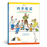 四季歌謠（國際安徒生獎得主蘇珊娜·貝爾納繪，掃碼即可聽(tīng)歌謠，書(shū)內附五線(xiàn)譜，“四季時(shí)光系列”）浪花朵朵
