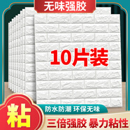 墻紙自粘臥室溫馨宿舍3d立體墻貼背景墻面泡沫磚裝飾防水防潮貼紙 薄款白磚紋/強膠款 【70厘米X77厘米】X1片