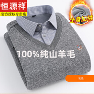 恒源祥100純羊毛秋冬季假兩件毛衣加絨加厚襯衫領(lǐng)羊毛衫套頭針織打底衫 灰色 加絨加厚 2XL 建議140-160斤